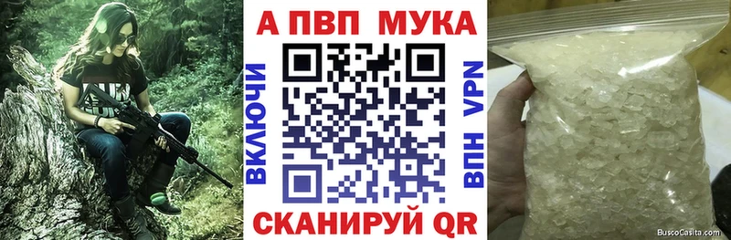 Альфа ПВП Соль  купить наркотик  Дедовск 