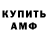 Amphetamine Розовый SliWillY