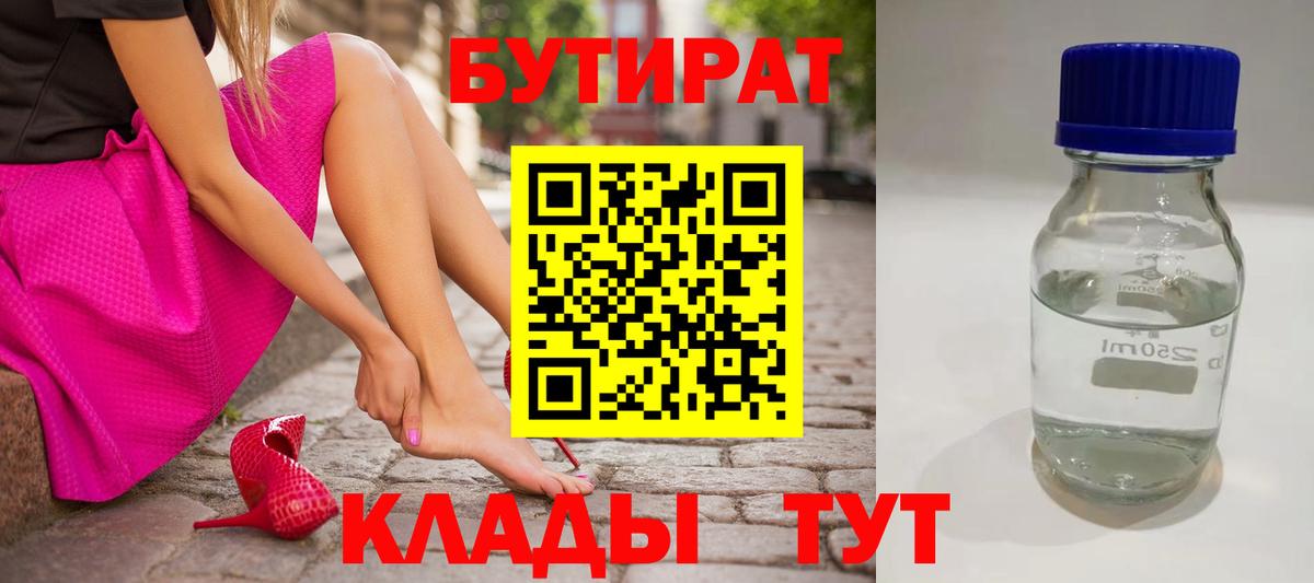 Дедовск  Бутират Butirat  Вход с VPN 