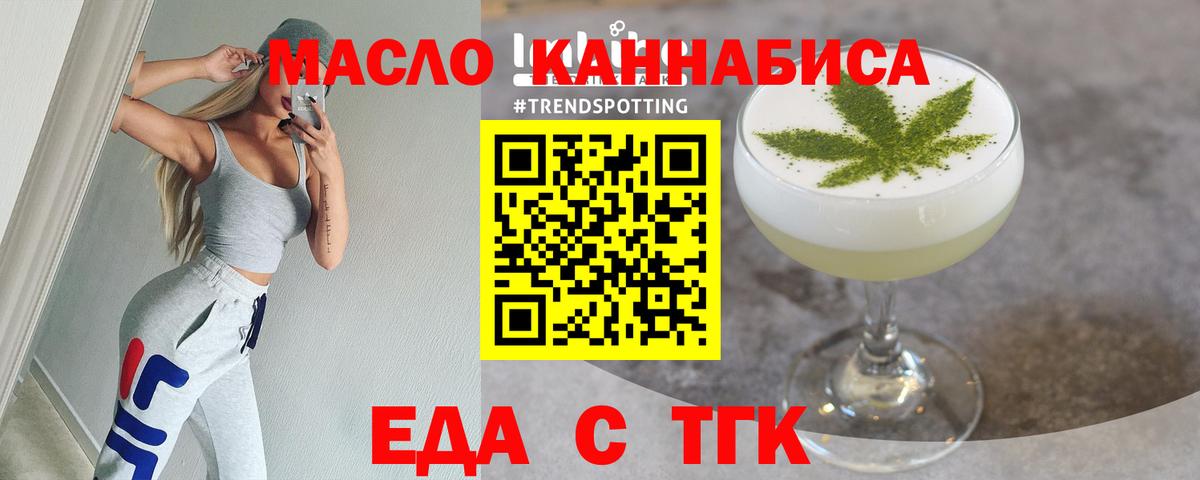 Печенье с ТГК конопля  Вход с VPN  Дедовск 