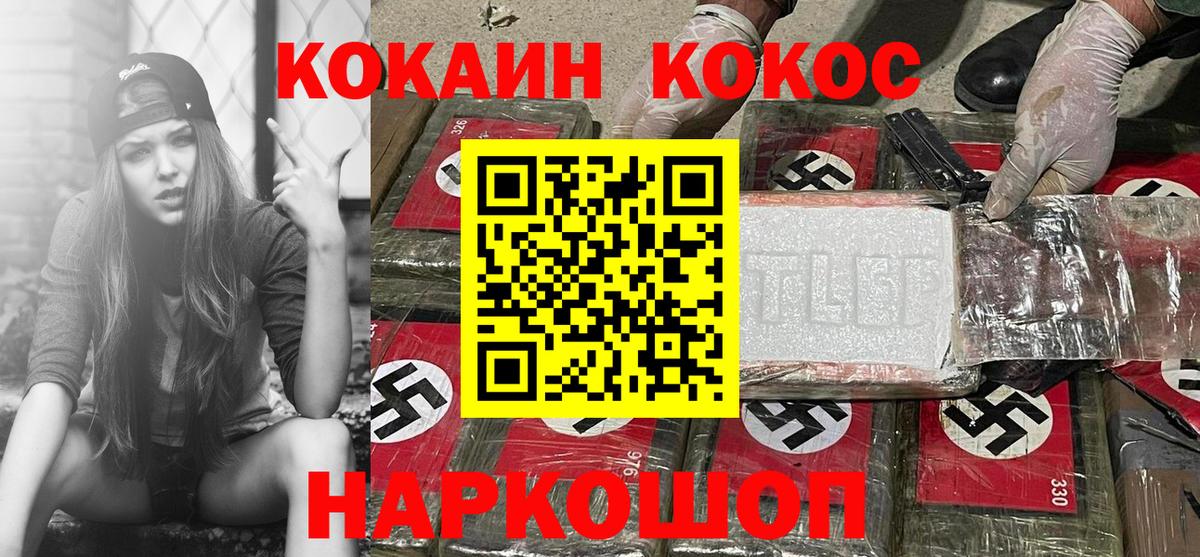 COCAIN Эквадор Дедовск