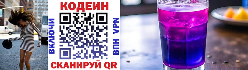 Кодеиновый сироп Lean Purple Drank  дарнет шоп  мориарти наркотические препараты  Дедовск 