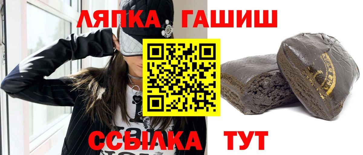 Дедовск  ГАШИШ  Вход с VPN  Гашиш AMNESIA HAZE  ГАШИШ Cannabis 