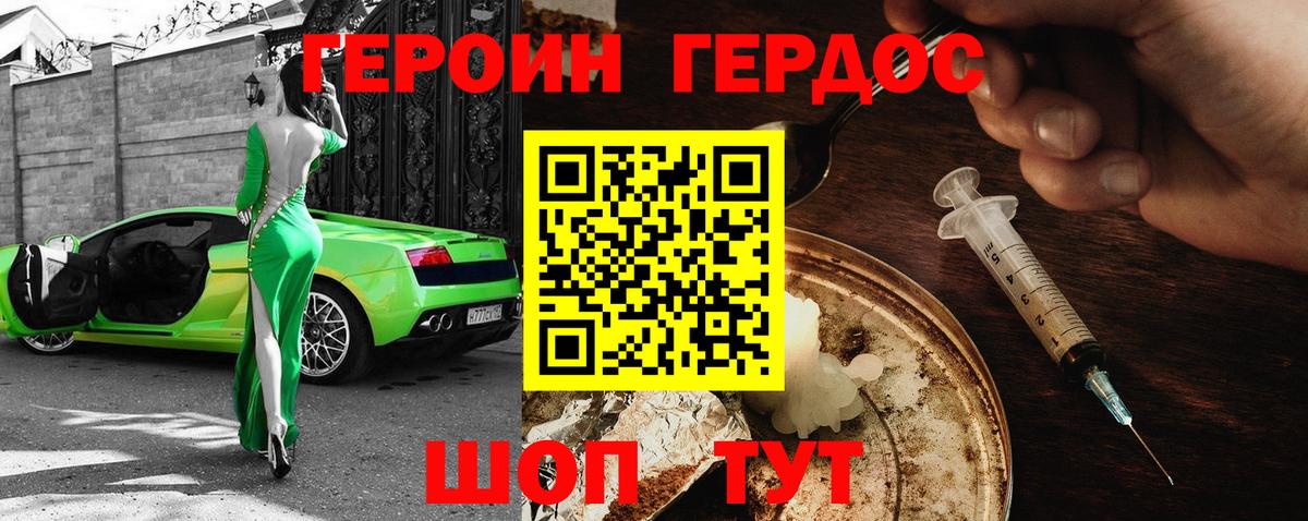 Героин  Вход с VPN  Дедовск  ГЕРОИН хмурый 