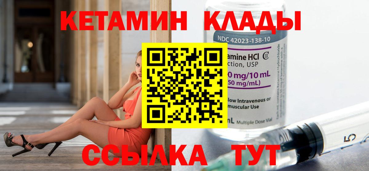 Кетамин ketamine Дедовск