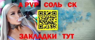 меф Ливны
