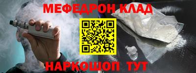 меф Ливны