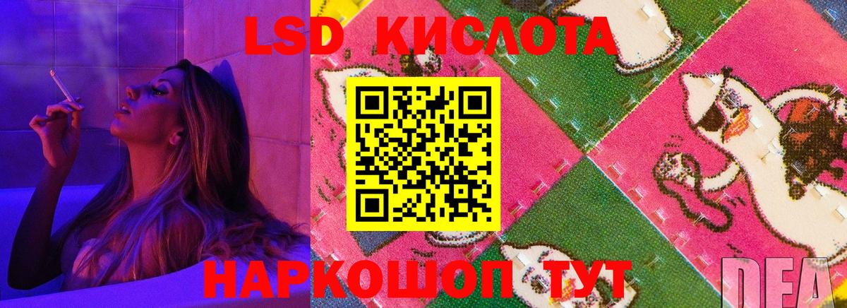 ЛСД экстази кислота  Вход с VPN  LSD-25 экстази  Дедовск 