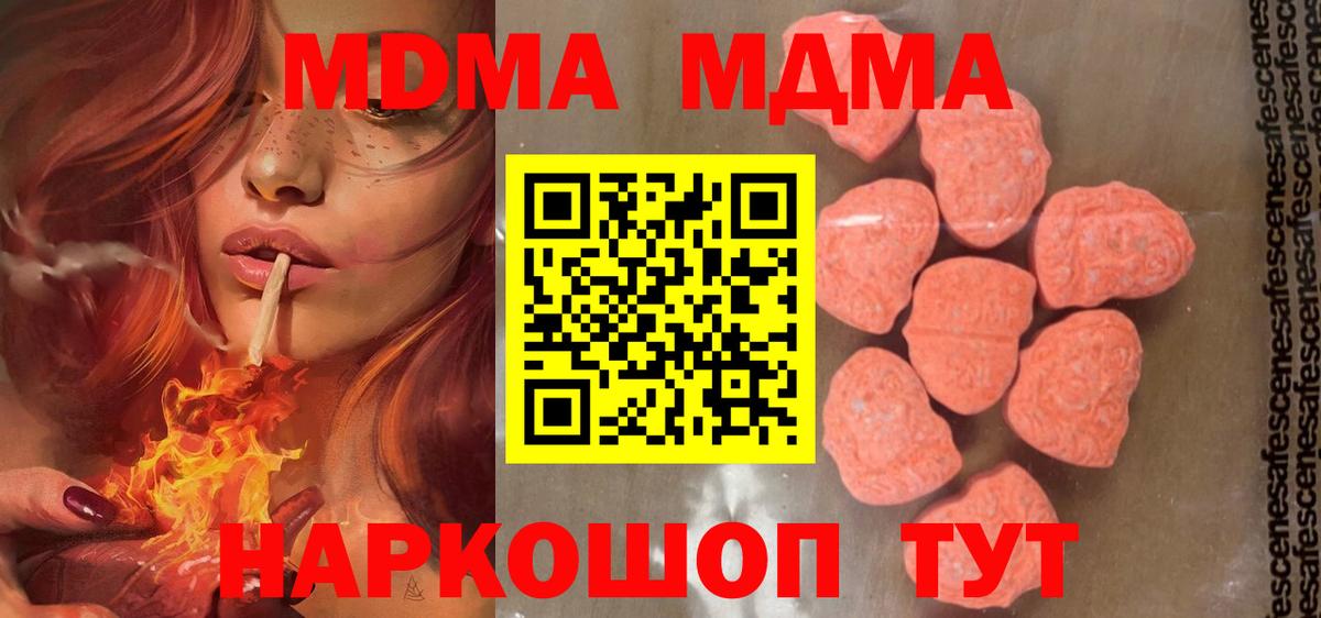 МДМА crystal  МДМА Molly  Вход с VPN  Дедовск 