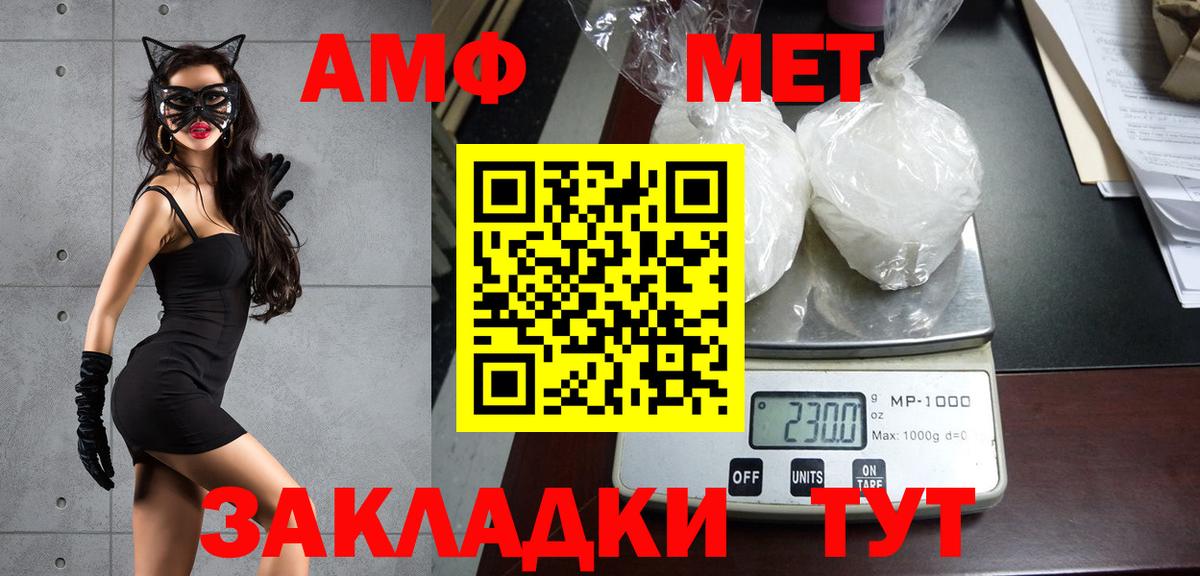 Первитин винт Дедовск