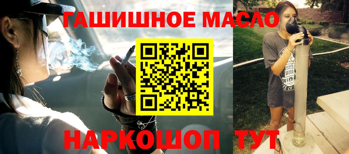 Дедовск  ТГК вейп  Дистиллят ТГК вейп  Вход с VPN 
